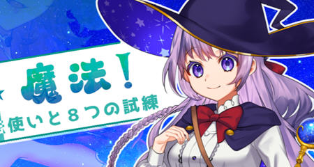 全能魔法见习魔法师的奇妙试炼 官方中文版 RPG游戏+全回想 1.1G-柠檬ACG