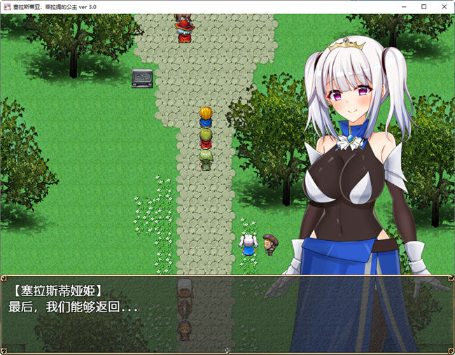 图片[2]-亡国公主塞莱斯蒂娅 ver3.0 汉化版 PC+安卓 RPG游戏 1.6G-柠檬ACG