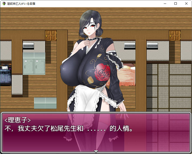 图片[2]-寡妇的偏远客栈与丰盛款待 ver1.0 汉化版 PC+安卓 RPG游戏 1.1G-柠檬ACG