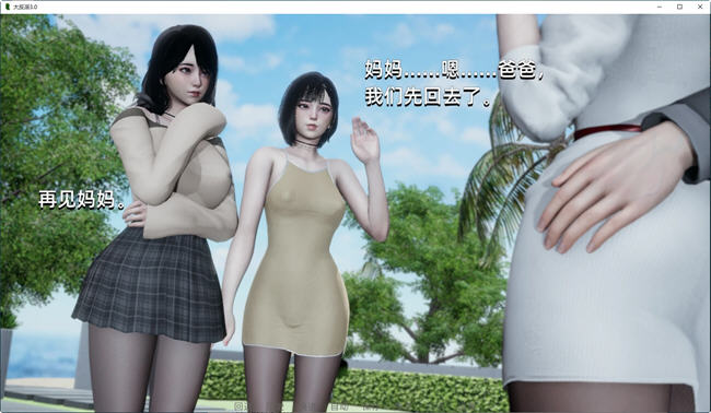 图片[3]-大反派 ver3.0 官方中文版 PC+安卓 小说类SLG游戏 3.7G-柠檬ACG