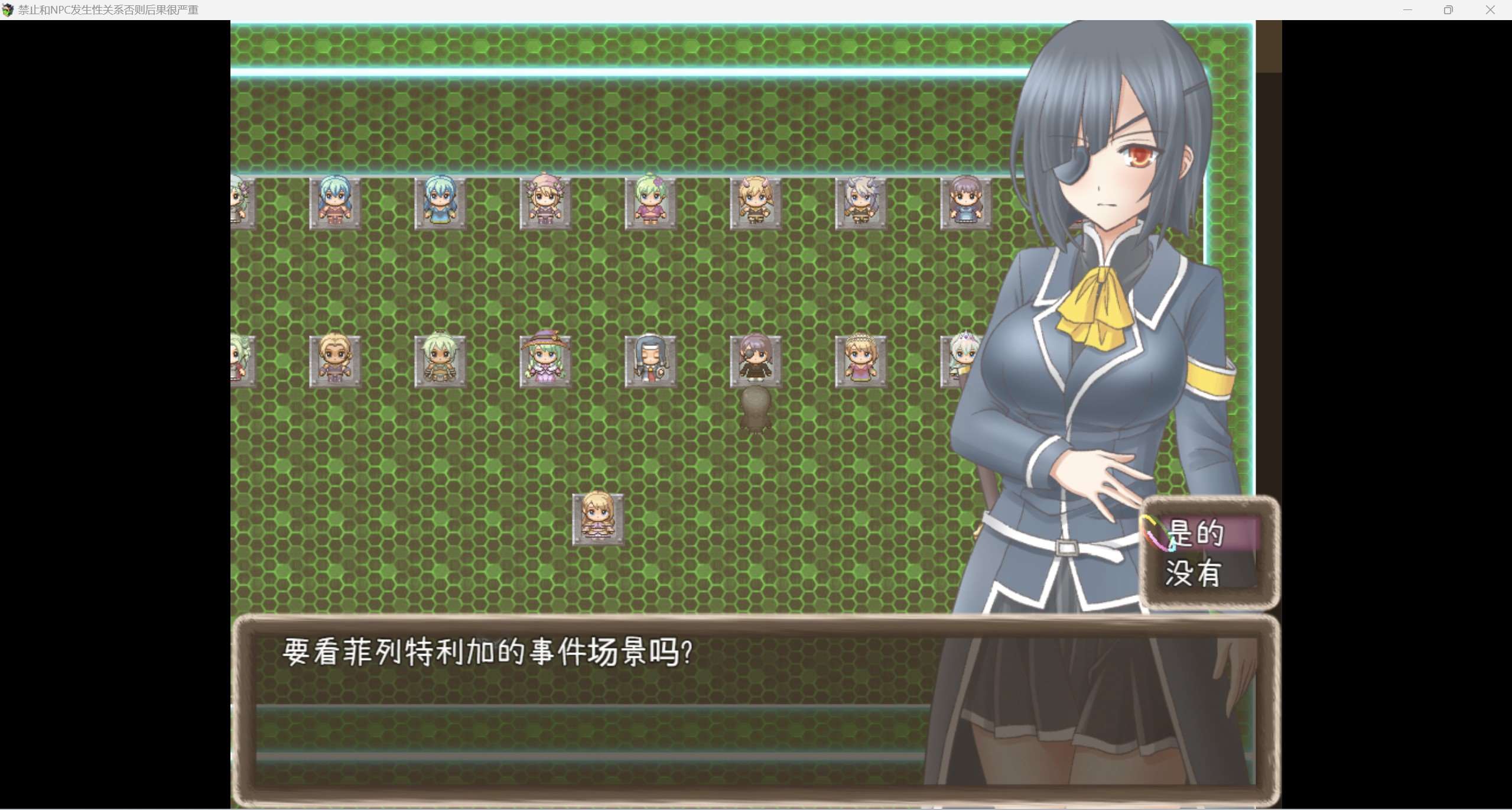 图片[3]-【日系RPG汉化2D】禁止发生关系否则后果很严重【PC＋安卓】-柠檬ACG