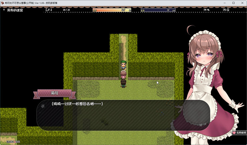 图片[3]-莉可的不可思议差事 ver1.41 精翻汉化版 日式RPG游戏 1.2G-柠檬ACG