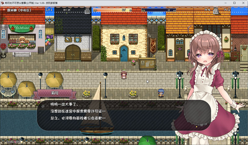 图片[4]-莉可的不可思议差事 ver1.41 精翻汉化版 日式RPG游戏 1.2G-柠檬ACG