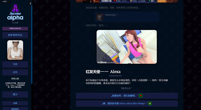 图片[3]-成为阿尔法(Become Alpha) ver0.3.5.0 浏览器汉化版 HTML游戏 3.6G-柠檬ACG