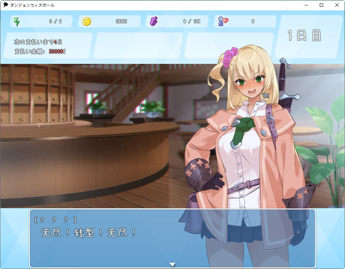 图片[4]-迷宫里的笨蛋女孩 ver1.1.0 云翻汉化版 Roguelike角色扮演游戏 1.3G-柠檬ACG