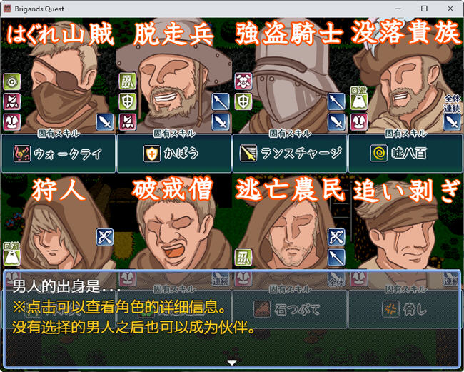 图片[4]-山贼(Brigands Quest) ver1.02 汉化版 日系RPG游戏 900M-柠檬ACG