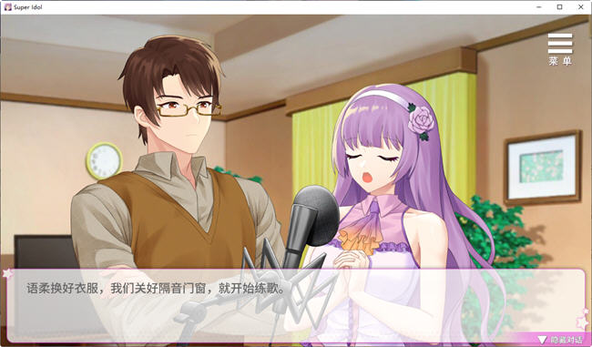 图片[3]-超级偶像(Super Idol) ver1.21a 官方中文步兵版 养成SLG+全回想+cv 700M-柠檬ACG