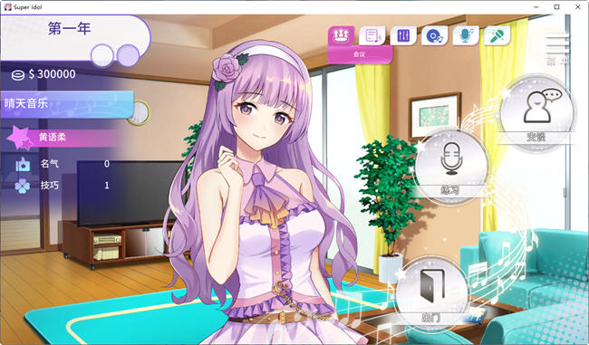 图片[4]-超级偶像(Super Idol) ver1.21a 官方中文步兵版 养成SLG+全回想+cv 700M-柠檬ACG