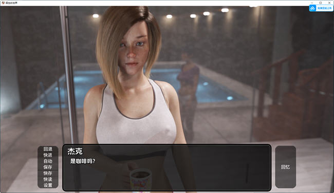 图片[3]-陌生的世界(A Foreign World) Ep4.5 汉化版 PC+安卓 动态SLG游戏 1.8G-柠檬ACG