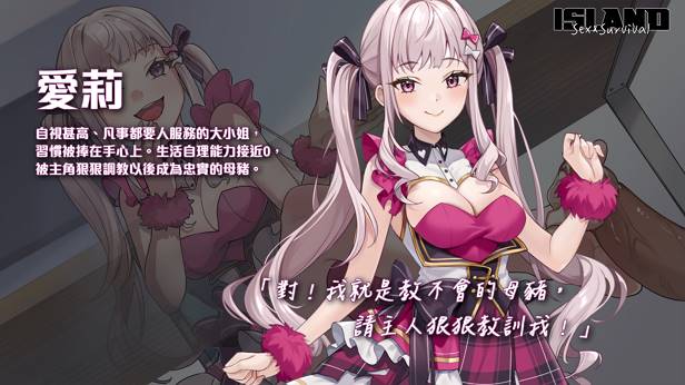 【生存探索SLG/中文/动态/多结局】荒島 X 愛 X 求生 官方中文步兵版【新作/pc】-柠檬ACG
