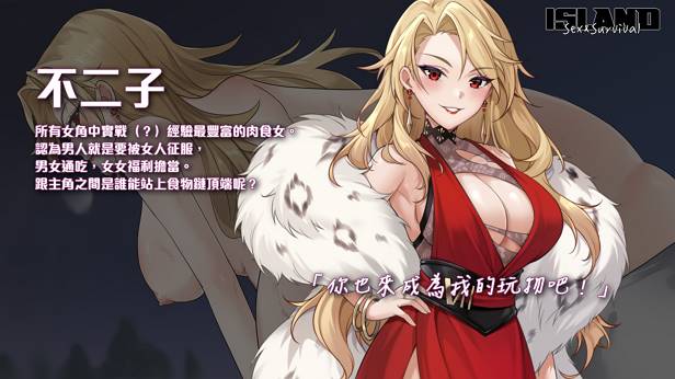 图片[2]-【生存探索SLG/中文/动态/多结局】荒島 X 愛 X 求生 官方中文步兵版【新作/pc】-柠檬ACG