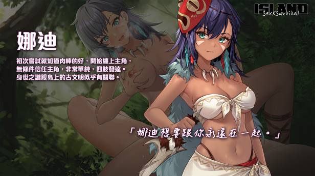 图片[3]-【生存探索SLG/中文/动态/多结局】荒島 X 愛 X 求生 官方中文步兵版【新作/pc】-柠檬ACG