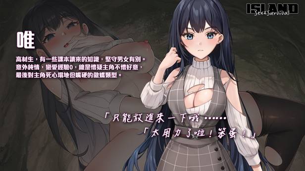 图片[4]-【生存探索SLG/中文/动态/多结局】荒島 X 愛 X 求生 官方中文步兵版【新作/pc】-柠檬ACG