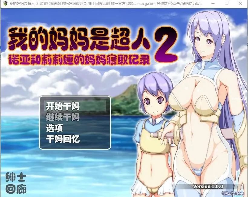 [RPG/汉化]我的嘛嘛是超人2-诺亚和莉莉娅的嘛嘛寝取记录 云汉化润色版 [1.9G]PC-柠檬ACG