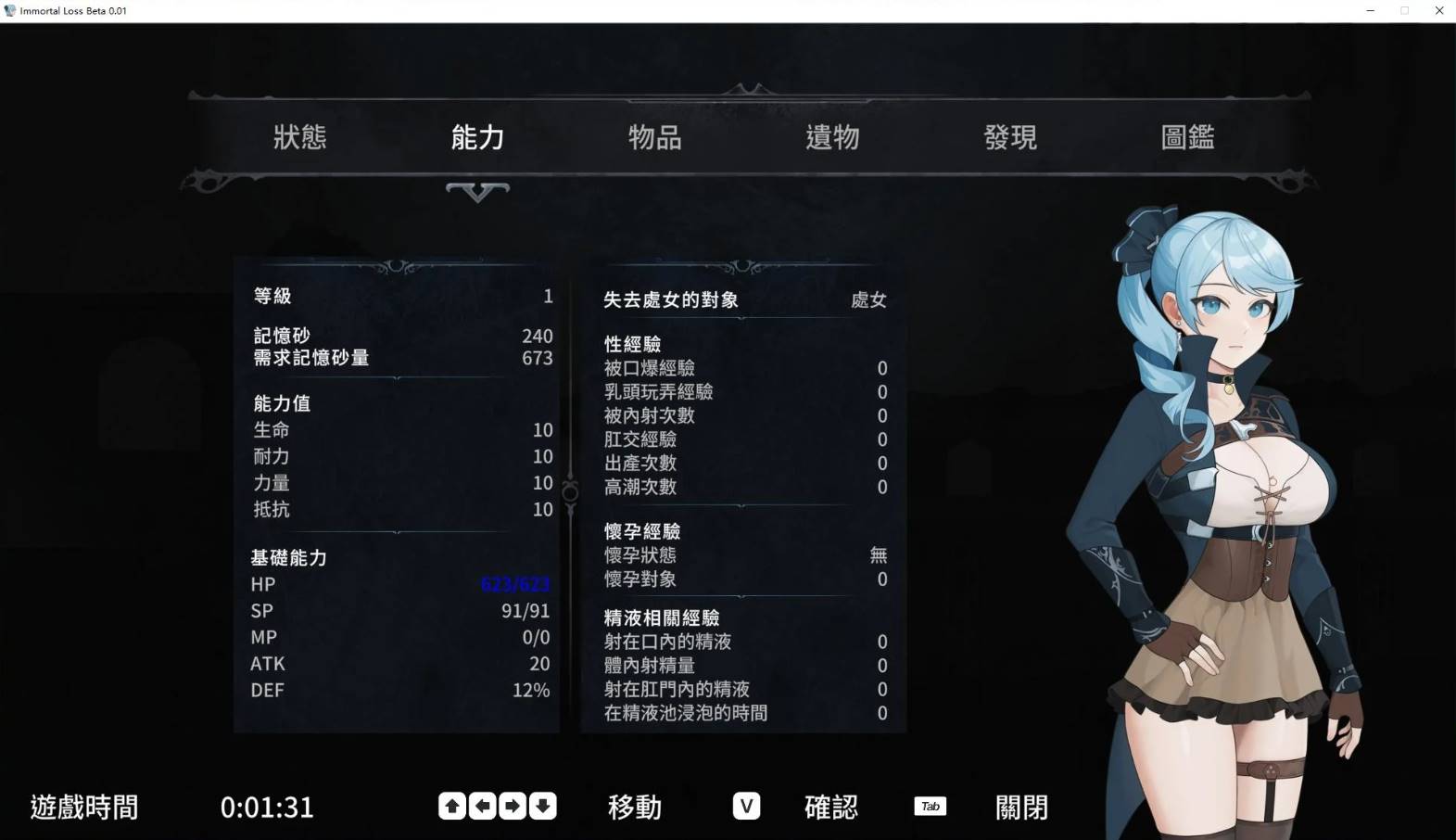 图片[2]-【日式ACT/中文/全动态】La Vitalis : 永恆的欠損 V0.04 官方中文版【500M/更新/全CV/PC】-柠檬ACG