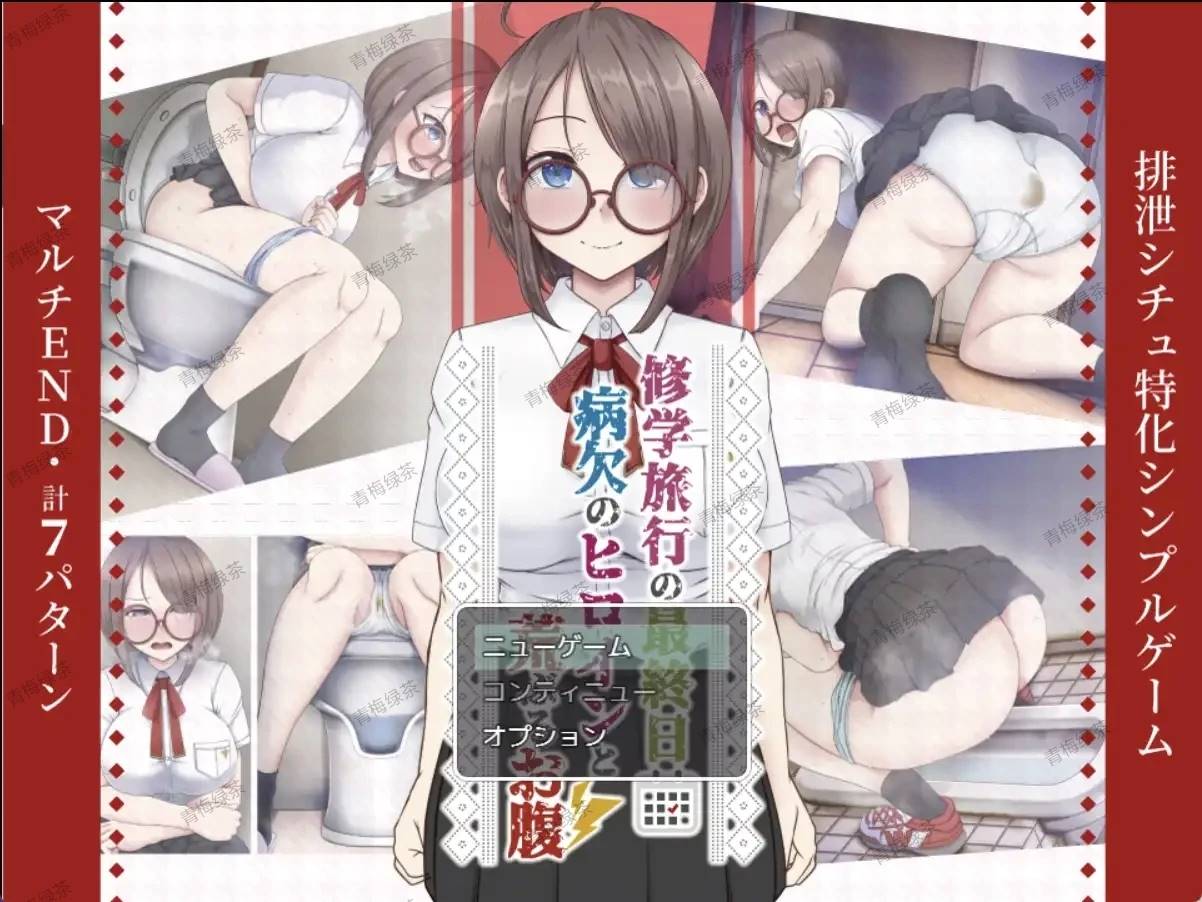 【重口RPG/AI汉化/双端修】学旅行1.0汉化版【PC+安卓/332MB】-柠檬ACG