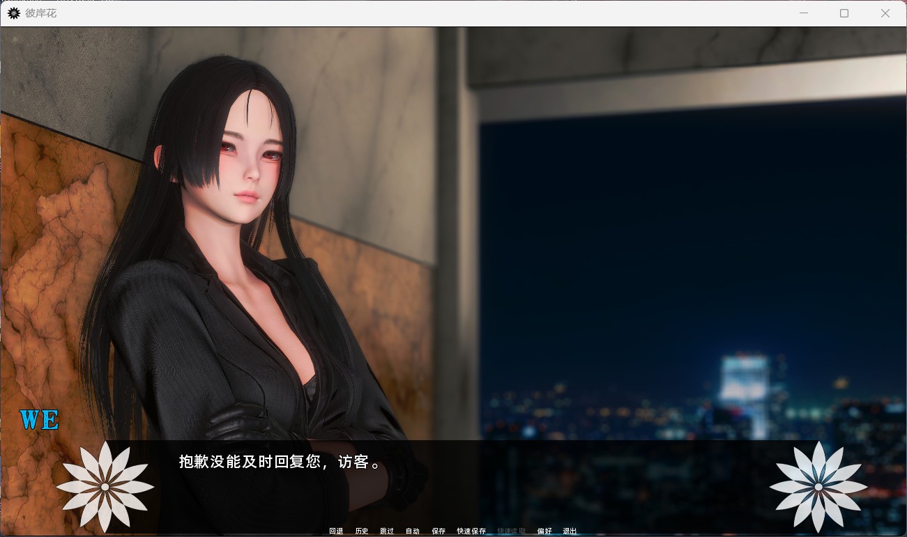 图片[2]-【国风SLG/汉化】彼岸花 Ch.7 官中精翻汉化版【更新/5.5G】【安卓+PC】-柠檬ACG