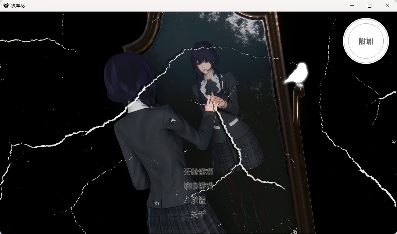 【国风SLG/汉化】彼岸花 Ch.7 官中精翻汉化版【更新/5.5G】【安卓+PC】-柠檬ACG