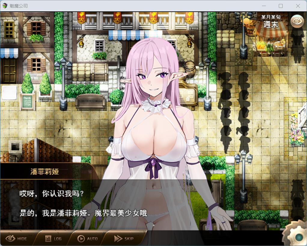图片[5]-【RPG/汉化】魅魔公司 AI汉化版+存档【新作/PC/1.8G】-柠檬ACG