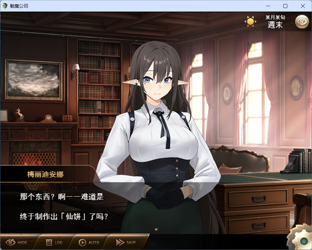 图片[3]-【RPG/汉化】魅魔公司 AI汉化版+存档【新作/PC/1.8G】-柠檬ACG