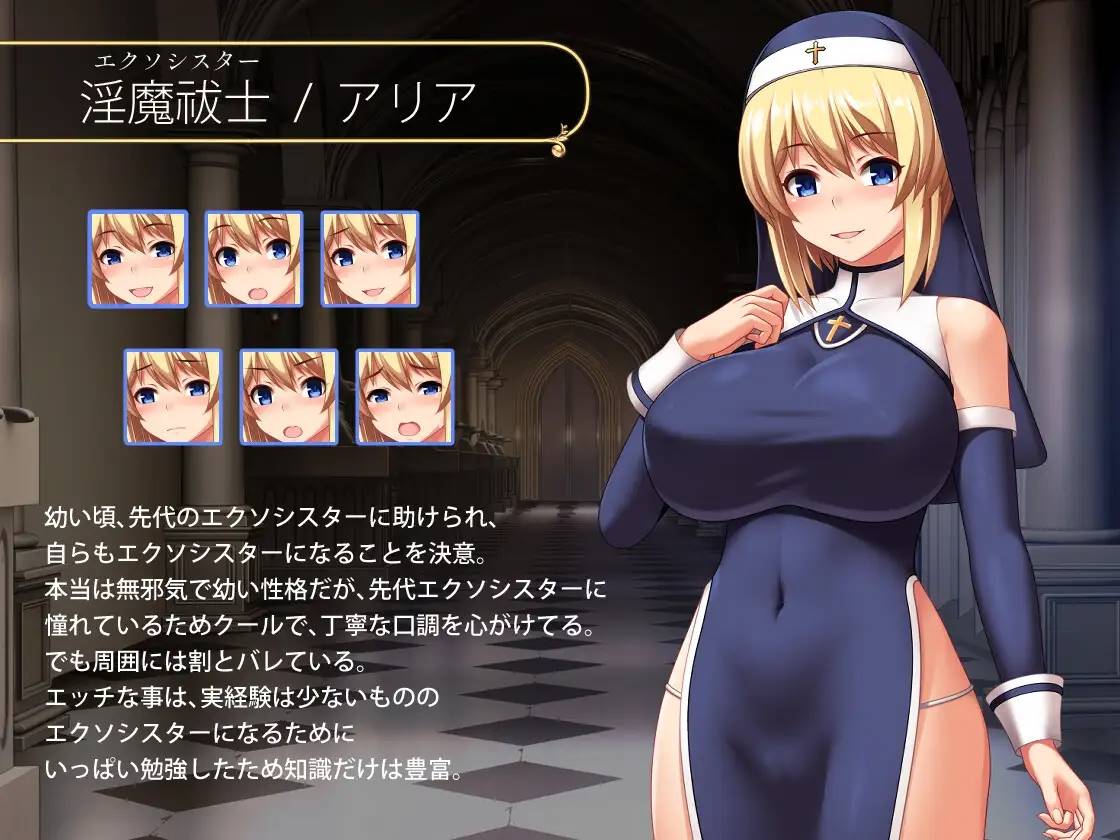 图片[2]-[RPG/汉化/软萌修女] 圣痕的咏叹调 聖痕のアリア 云翻汉化版   安卓端-柠檬ACG