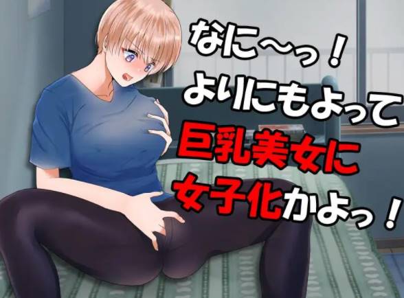 图片[2]-[RPG角色扮演]  やめろよお前らっ!だから俺は男なんだってばっ![PC/400MB ]-柠檬ACG