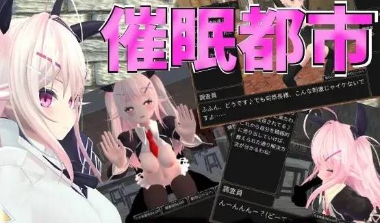 【3D互动SLG/全动态/卖淫调教】催眠都市：HypnoCityVersion Ver1.... [PC+1G]-柠檬ACG