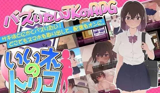 [RPG汉化动态] 好想成为网红啊AI汉化版 [1G/pc]-柠檬ACG