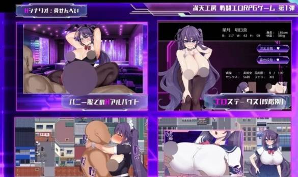 图片[3]-[RPG角色扮演]星月明日奈和淫欲的地下街+全cg存档  PC-柠檬ACG