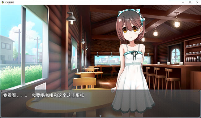 图片[3]-和远房表妹共同生活 云翻汉化版 RPG游戏 1.1G-柠檬ACG