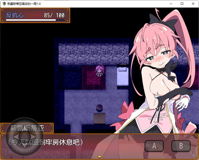 图片[4]-莉露斯蒂亚最后的一周 ver1.0 汉化版 PC+安卓 RPG游戏 700M-柠檬ACG