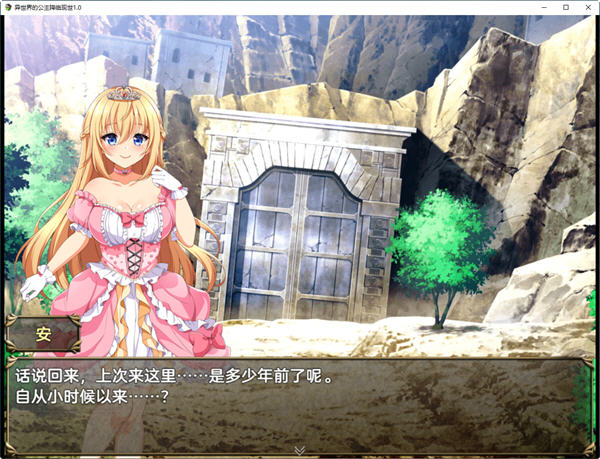 图片[3]-异世界的公主降临现世 ver1.0 汉化版 PC+安卓 RPG游戏 1.5G-柠檬ACG