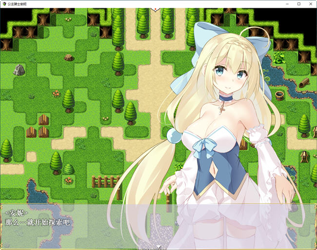 图片[4]-公主骑士安妮与欲望陷阱 ver1.0 汉化作弊版 PC+安卓 RPG游戏 1.9G-柠檬ACG