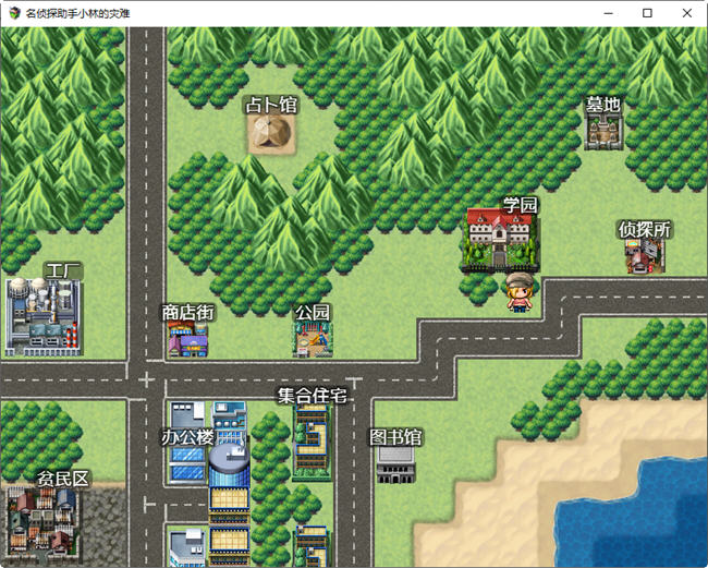 图片[4]-名侦探助手小林的灾难 AI汉化版 RPG游戏 600M-柠檬ACG