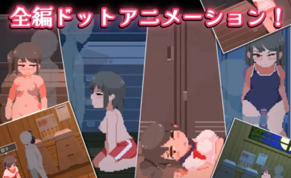 图片[3]-【SLG/汉化/像素动态】思春期的黑发少女和密室色情!仓库篇【PC/500M】-柠檬ACG