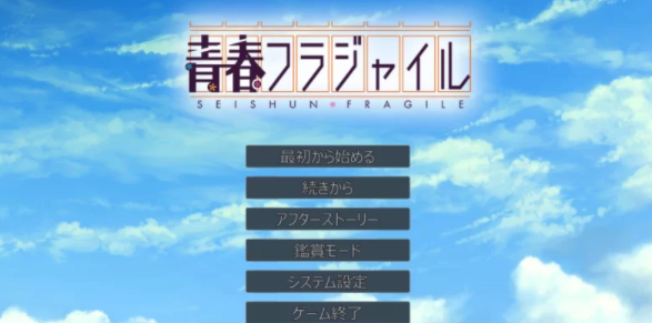 【 AI机翻/ADV/紫社】玻璃青春 [PC+3.5g]-柠檬ACG