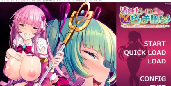 [ADV]  清纯英雄×银妇堕落！！被邪恶组织教育的少女心之变迁 AI… [PC+500M]-柠檬ACG