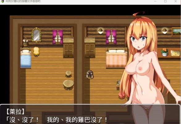 图片[3]-【PC+安卓/堕落】  利用女体化的身体交涉看看吧！+全CG存档 [1.14G]-柠檬ACG