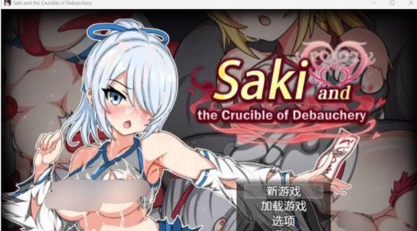 [日系RPG/汉化]萨基与放荡的严酷考验Saki and the Crucible of Deba… [PC+2.15G]-柠檬ACG