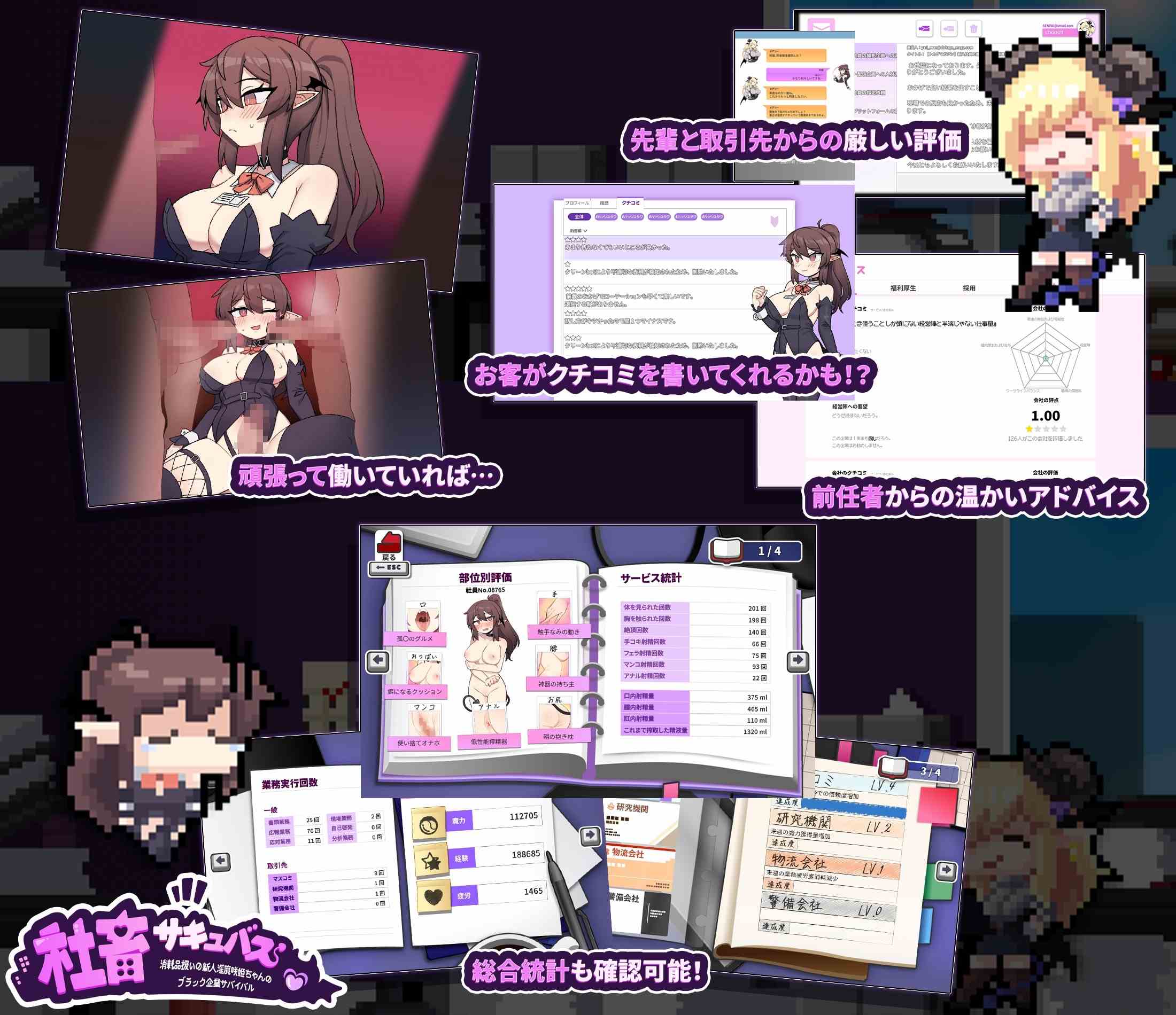 图片[4]-【AI汉化/淫魔/多结局】 社畜部-消耗品级的新人银魔咲姬的黑企业生存物语 AI汉化版【2G/新汉化/PC】-柠檬ACG