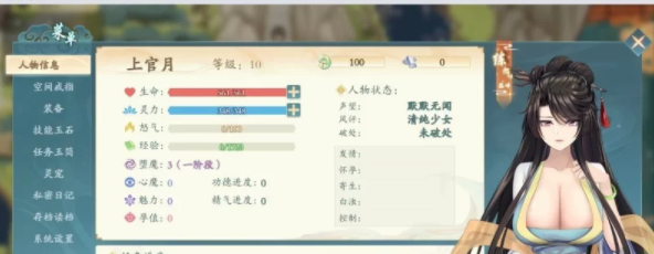 图片[2]-[国人RPG/中文/CV]绯月仙行录V0.55 官方中文步兵版[更新] [PC+2.9G]-柠檬ACG