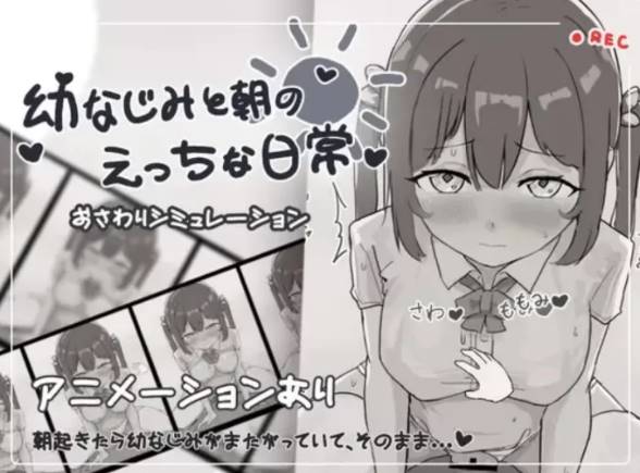 【黑白SLG/触摸/全动态/生肉/中出】青梅竹马和早晨[Ver1.0] [pc+500M]-柠檬ACG