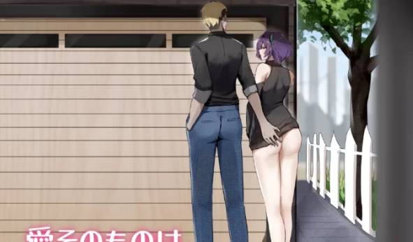 [RPG/官中] 她的爱是一种施舍 彼女の愛は一種の施… [PC ]-柠檬ACG