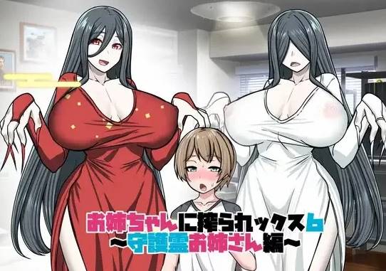 【日式RPG/AI汉化/ 】贞子姐姐榨汁记 AI汉化版 [pc+安卓+300M]-柠檬ACG