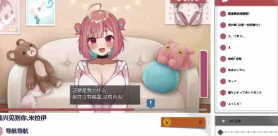 图片[2]-[SLG/甜蜜 /养成]笨拙的主播未来酱！ [pc+2.42G]-柠檬ACG