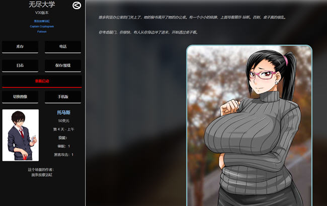 图片[4]-无尽大学(Hen University) v31 浏览器汉化版 HTML游戏 800M-柠檬ACG