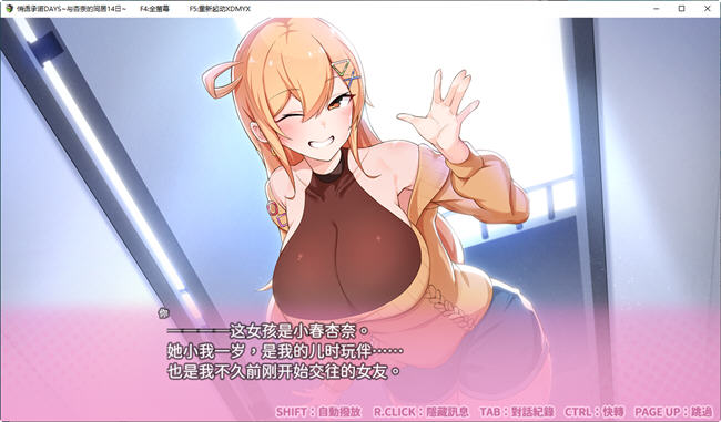 图片[2]-悄语承诺DAYS与杏奈的同居14日 官方中文版 养成互动游戏 800M-柠檬ACG