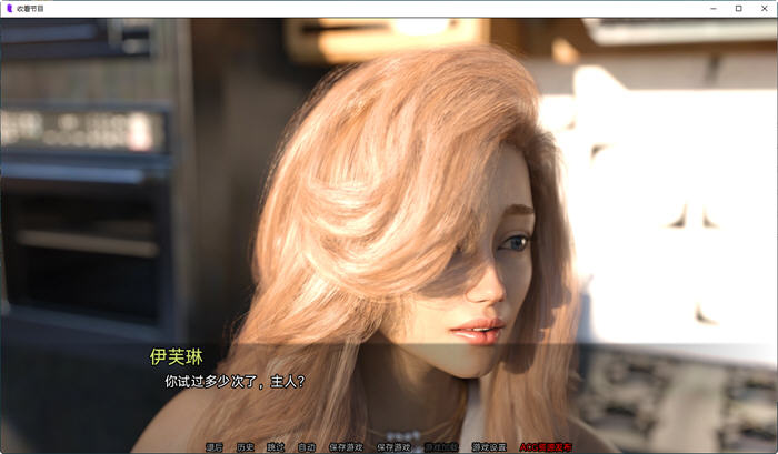 图片[3]-收看节目(Tune in to the Show) Ep6 高压汉化版 PC+安卓 动态SLG游戏 1.1G-柠檬ACG
