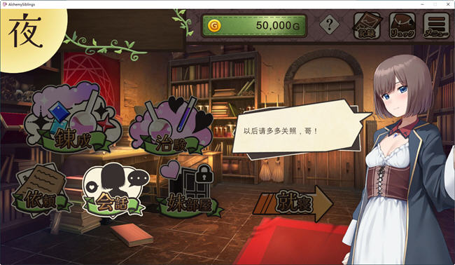 图片[4]-药师兄妹的临床试验 ver1.20 内置汉化版 经营SLG游戏 1.1G-柠檬ACG