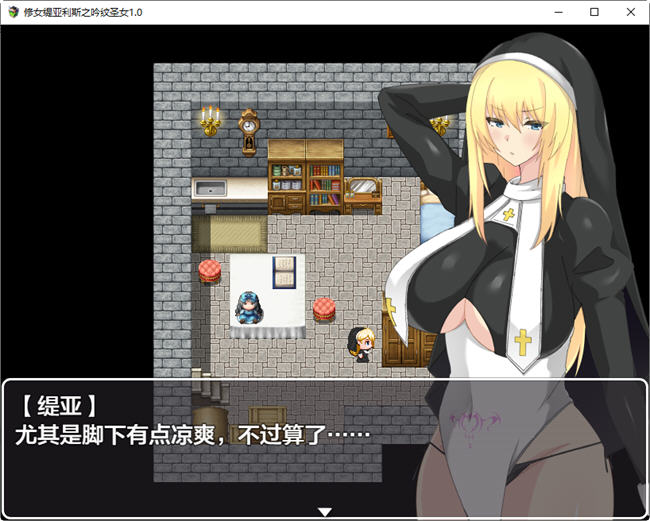 图片[2]-修女缇亚利斯之吟纹圣女 ver1.0 汉化作弊版 PC+安卓 RPG游戏 1.4G-柠檬ACG